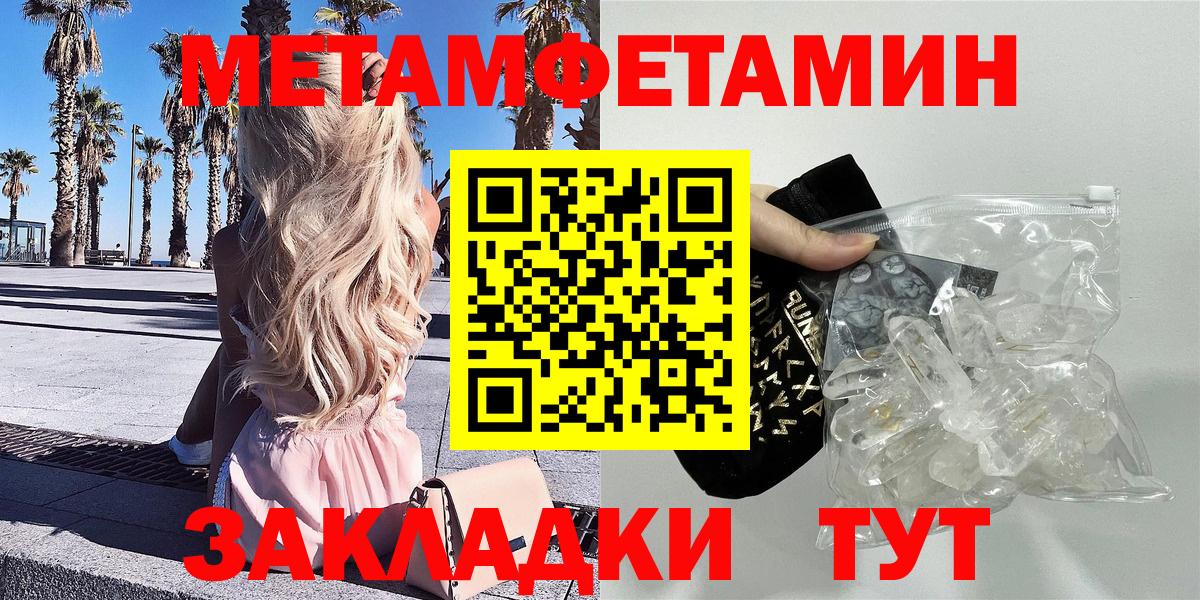 АМФЕТАМИН 97% Сосновый Бор