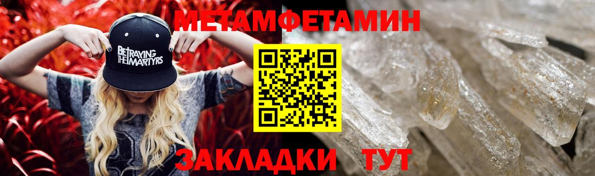 Сосновый Бор  Amphetamine Розовый  Вход с VPN 