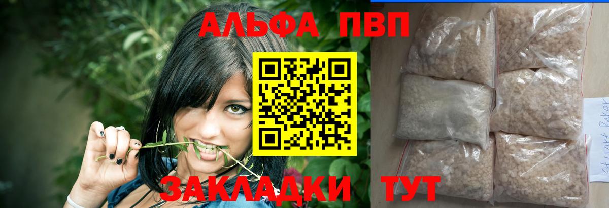 Alpha PVP кристаллы  Вход с VPN  купить наркотики сайты  Alfa_PVP СК  APVP VHQ  Сосновый Бор  Альфа ПВП 
