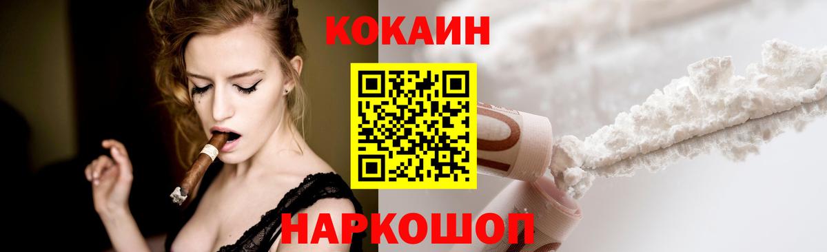 Cocaine 99%  КОКАИН Columbia  Вход с VPN  Сосновый Бор 