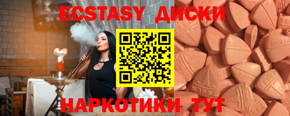 Сосновый Бор  Экстази диски  Экстази 280мг  Вход с VPN 