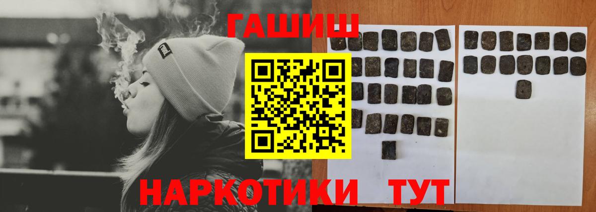 Сосновый Бор  ГАШИШ 40% ТГК  Вход с VPN  ГАШ Изолятор 
