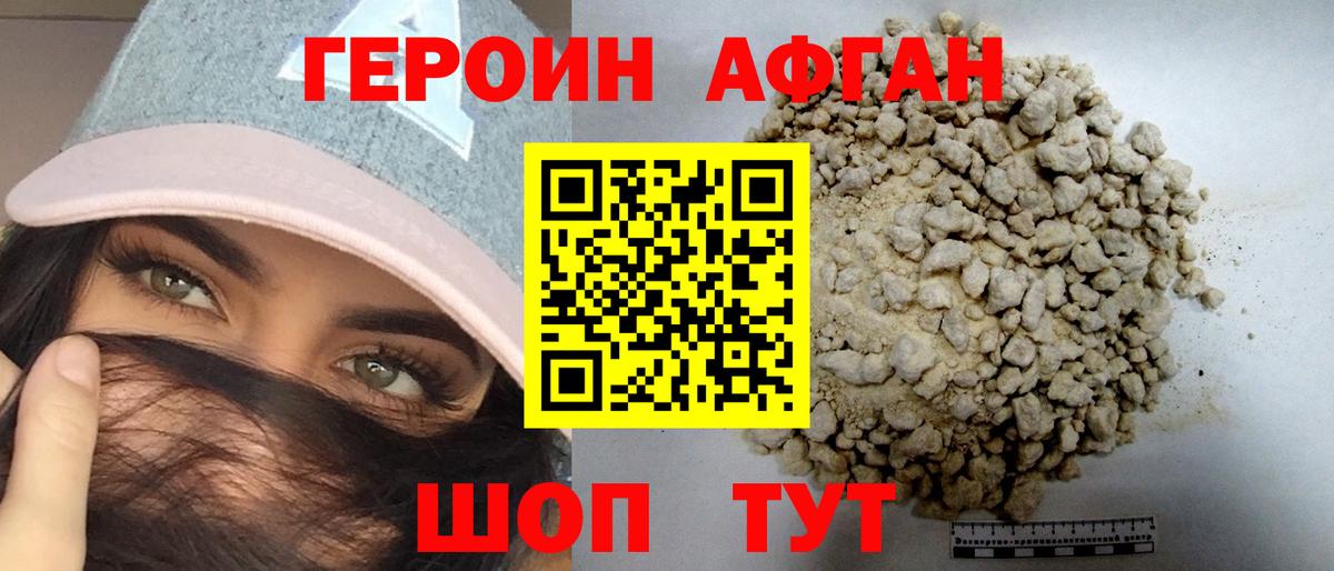 Сосновый Бор  ГЕРОИН герыч  Вход с VPN 
