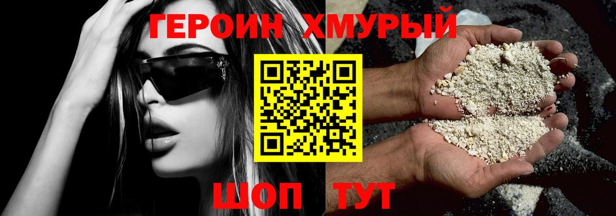 ГЕРОИН афганец Сосновый Бор