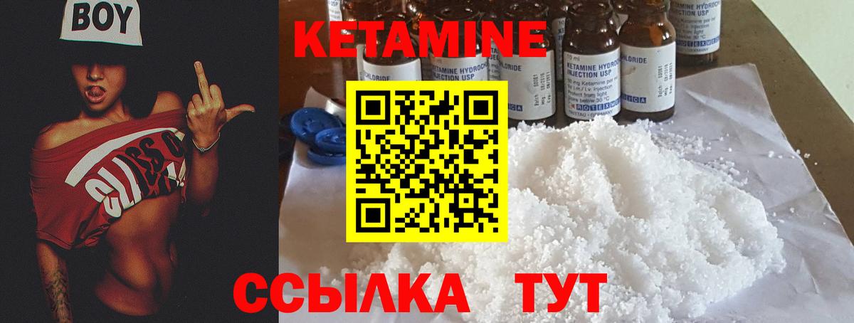 нарко площадка как зайти  Вход с VPN  блэк спрут ONION  Сосновый Бор  КЕТАМИН VHQ 