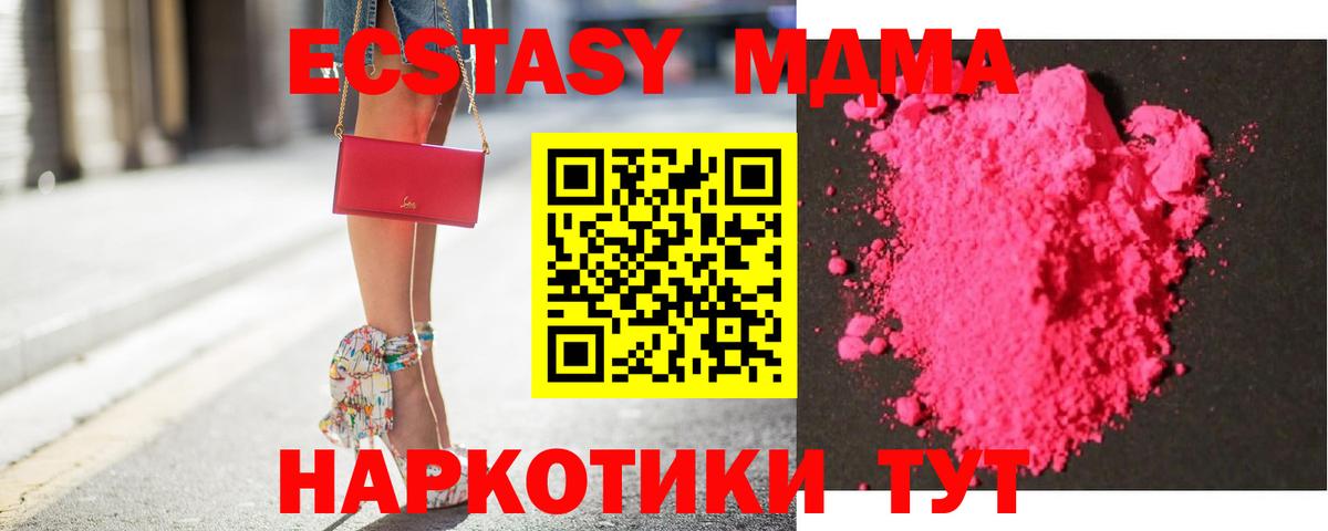 МДМА VHQ Сосновый Бор