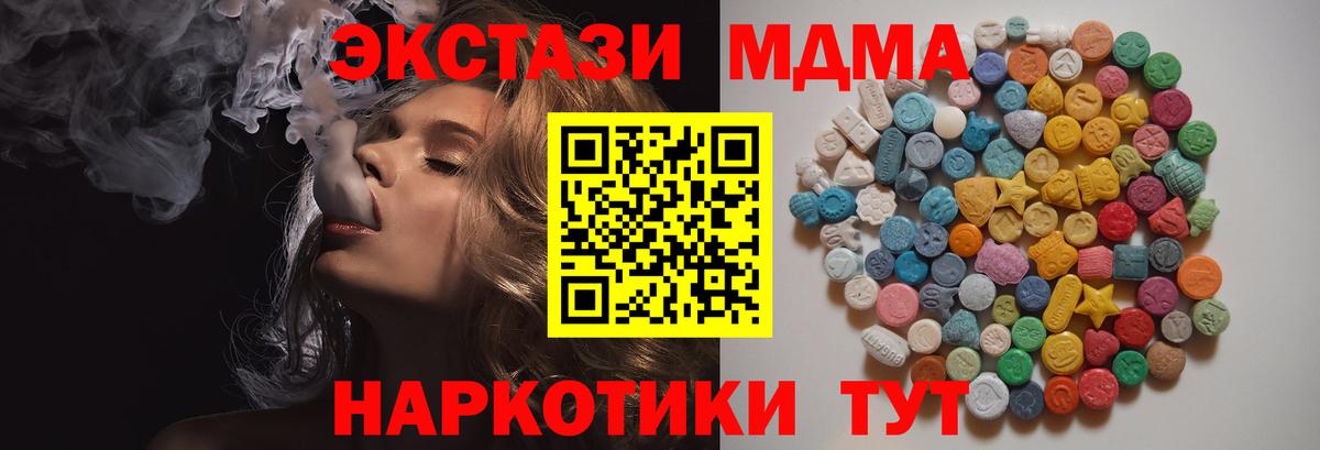 Сосновый Бор  MDMA Molly  Вход с VPN 