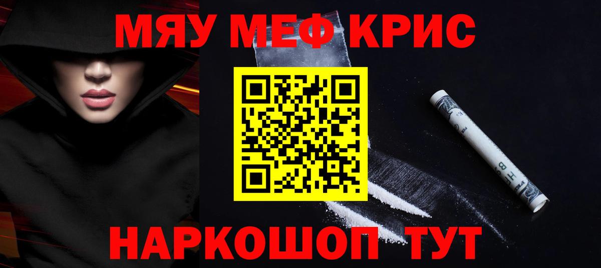 Мефедрон кристаллы  Вход с VPN  Мефедрон  Сосновый Бор 