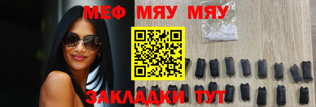 Меф кристаллы Сосновый Бор