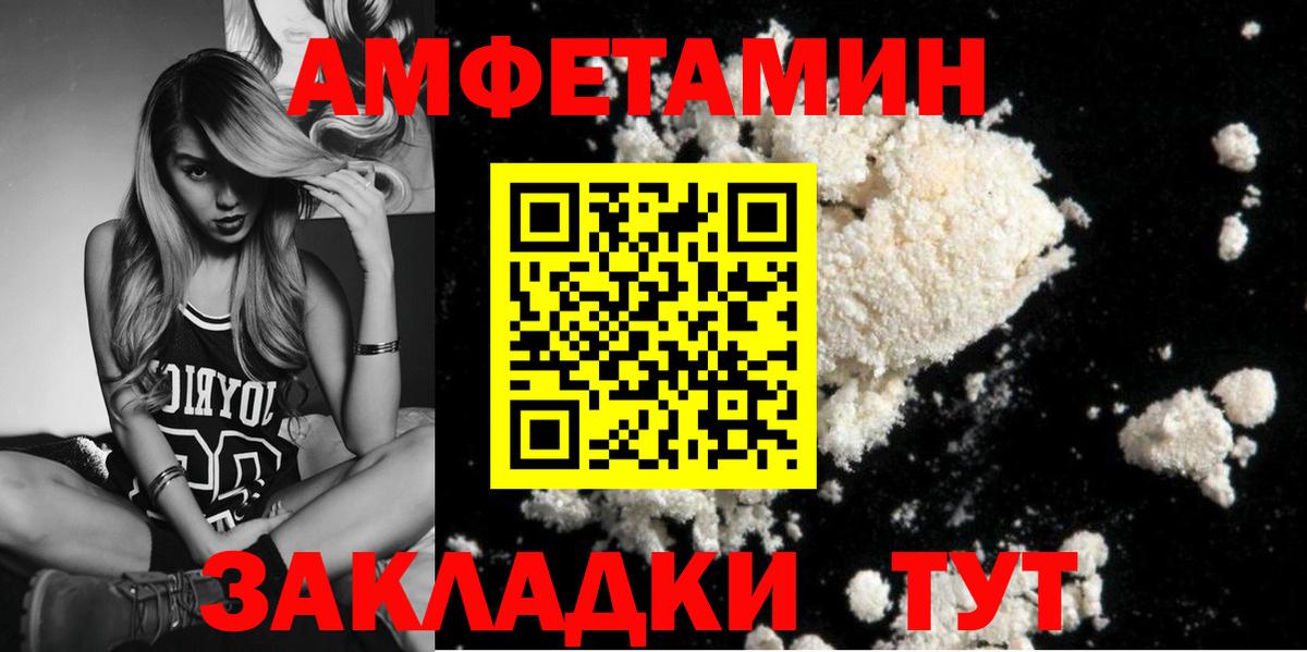 МЕТАМФЕТАМИН винт Сосновый Бор