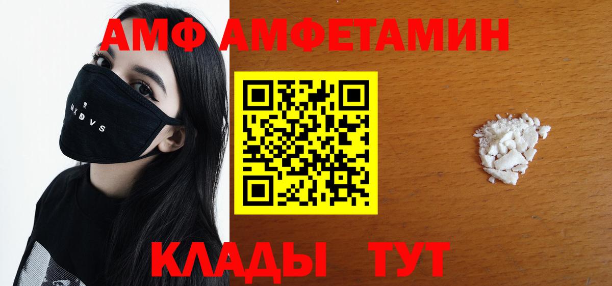 Первитин  Вход с VPN  Сосновый Бор  МЕТАМФЕТАМИН пудра 