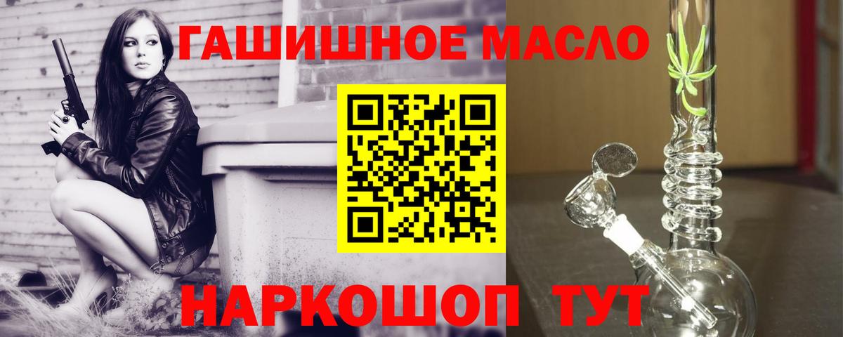 Дистиллят ТГК THC oil Сосновый Бор