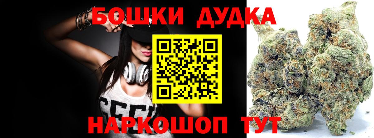Бошки Шишки ГИДРОПОН Сосновый Бор